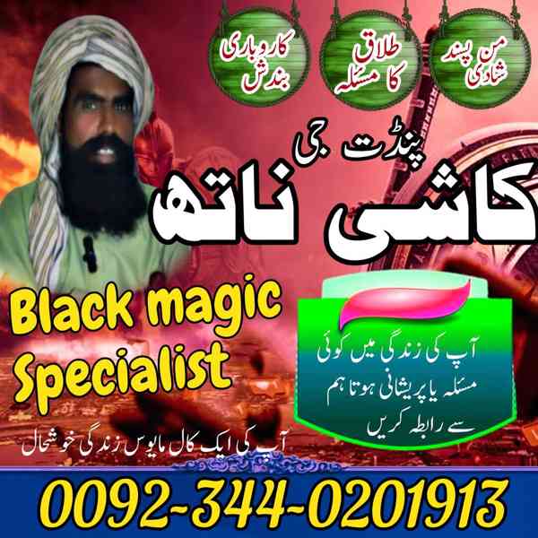 1 Amil baba Sargodha amil baba Lahore amil baba pishawar UK - foto 4
