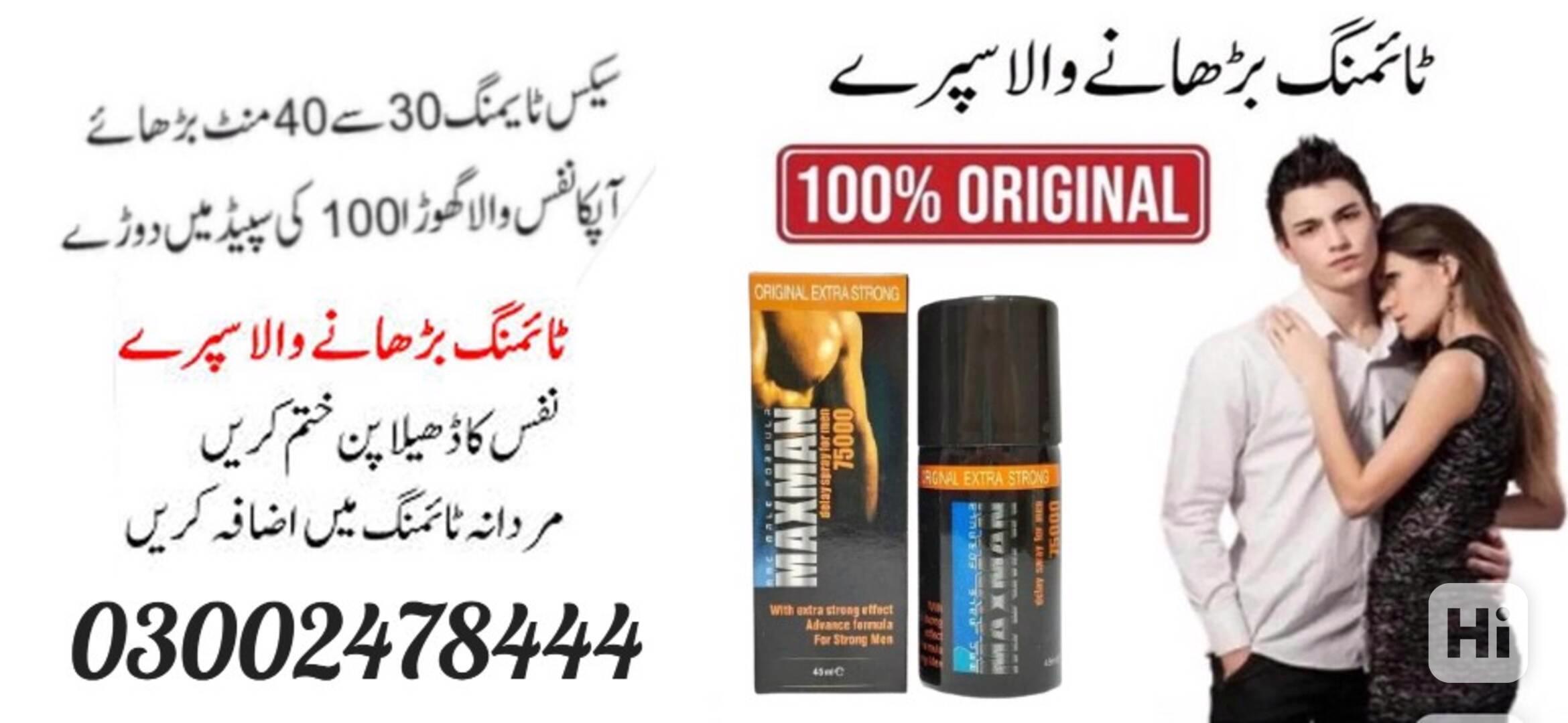 Maxman Spray in Gujranwala - 03002478444 - foto 1