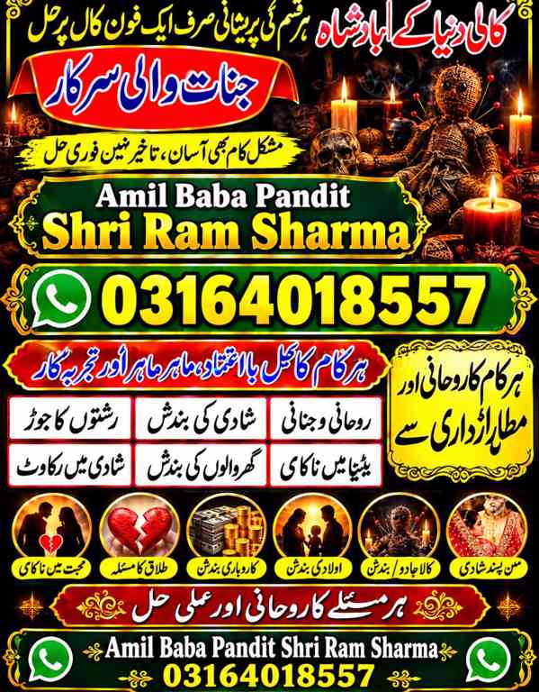 Kala Jadu Astrologer Amil Baba – USA, UK & Canada Black Magi