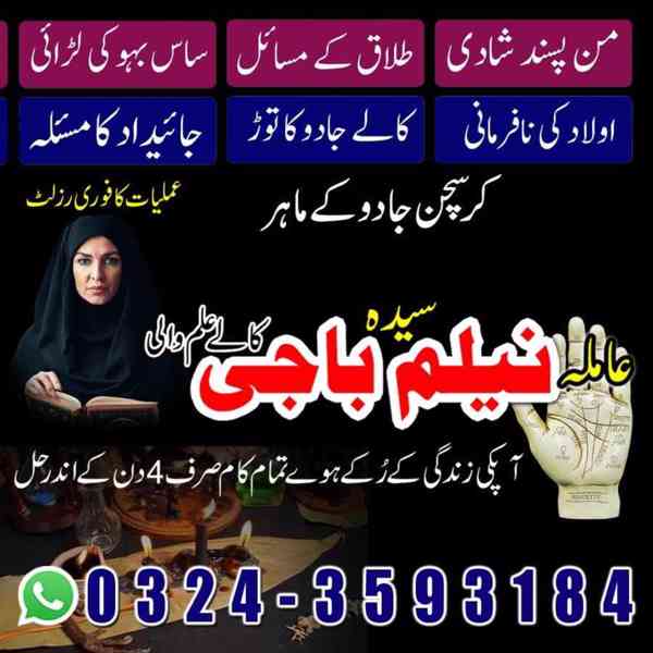 amil baba in usa, amil baba in uk, amil baba in canada - foto 2