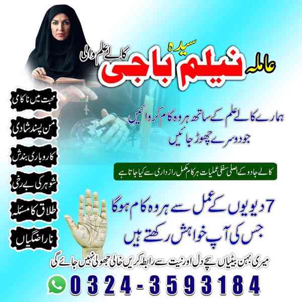 amil baba in usa, amil baba in uk, amil baba in canada - foto 6