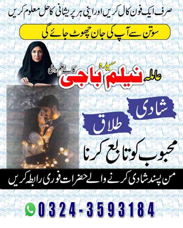 amil baba in usa, amil baba in uk, amil baba in canada - foto 9