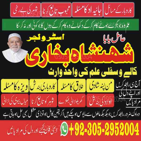 amil baba in karachi, amil baba in islamabad, asli amil baba - foto 5