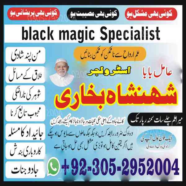 amil baba in karachi, amil baba in islamabad, asli amil baba - foto 3