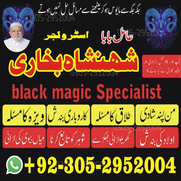 amil baba in karachi, amil baba in islamabad, asli amil baba - foto 4