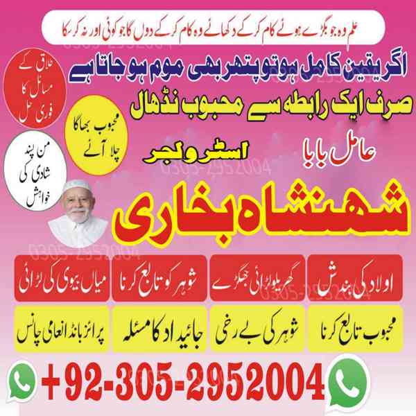 amil baba in karachi, amil baba in islamabad, asli amil baba - foto 6