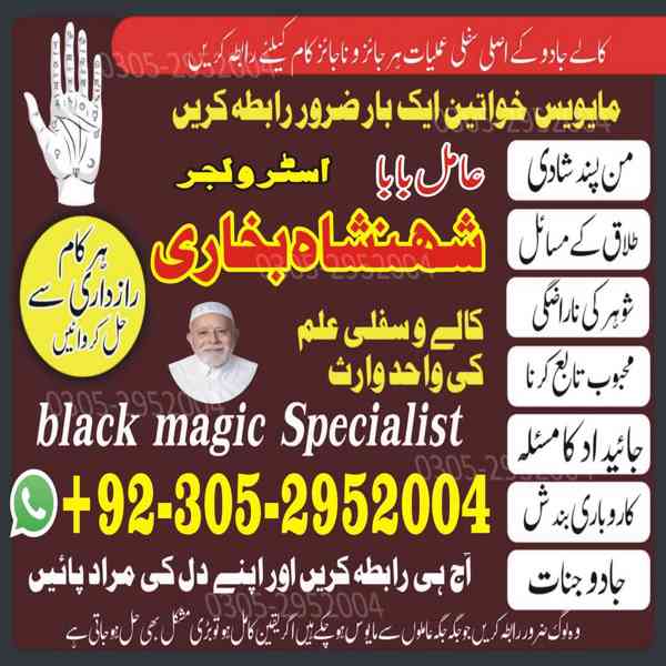 amil baba in karachi, amil baba in islamabad, asli amil baba - foto 2