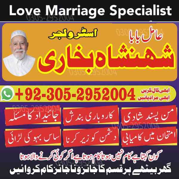 amil baba in karachi, amil baba in islamabad, asli amil baba - foto 10