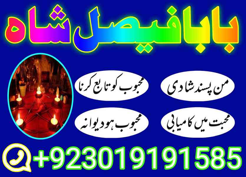 bangali baba in uk - foto 16