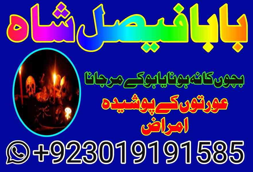 bangali baba in uk - foto 20