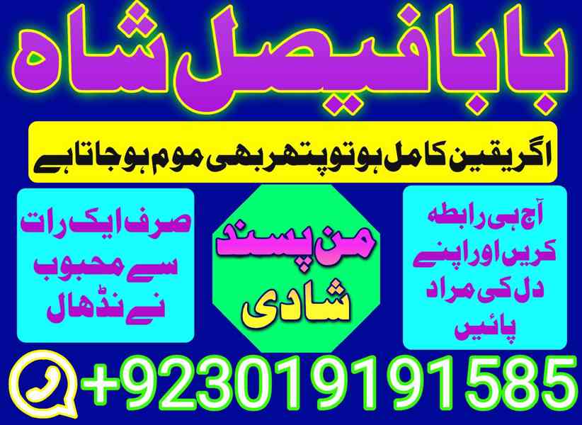 bangali baba in uk - foto 13