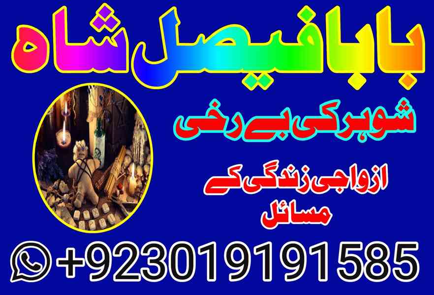 bangali baba in uk - foto 21