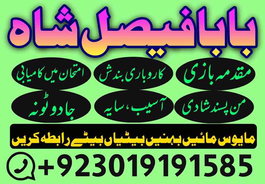 bangali baba in uk - foto 5