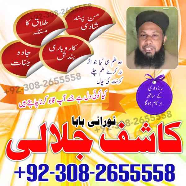 Spiritual Healer in London Amilbaba kalailam specialist - foto 4