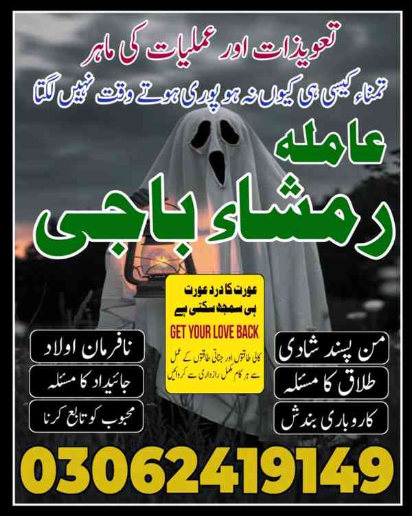 Amil baba in Pakistan,  Amil baba in lahore, amil baba  - foto 4