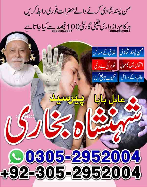 amil baba contact number, black magic expert, amil baba - foto 2