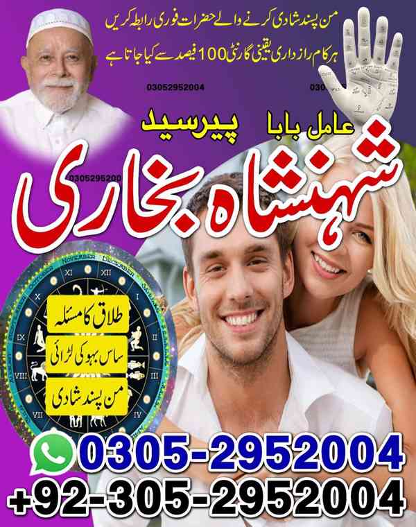 amil baba contact number, black magic expert, amil baba