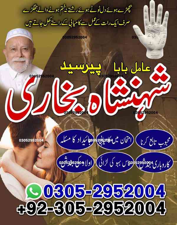 amil baba contact number, black magic expert, amil baba - foto 3
