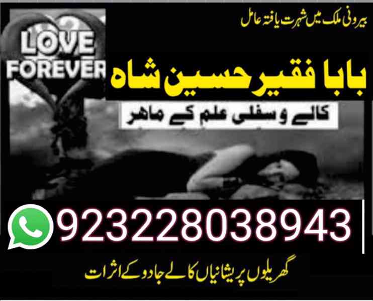 pakistan No 1 amil baba contact number kala jadu | black mag