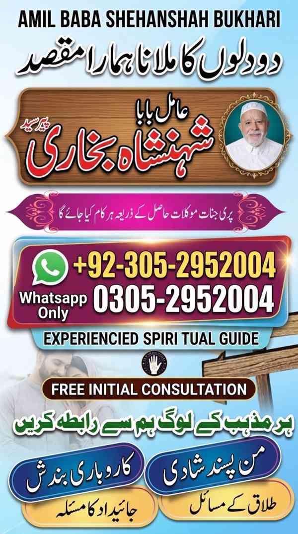 famous amil baba in islamabad, top amil baba in karachi, top - foto 6
