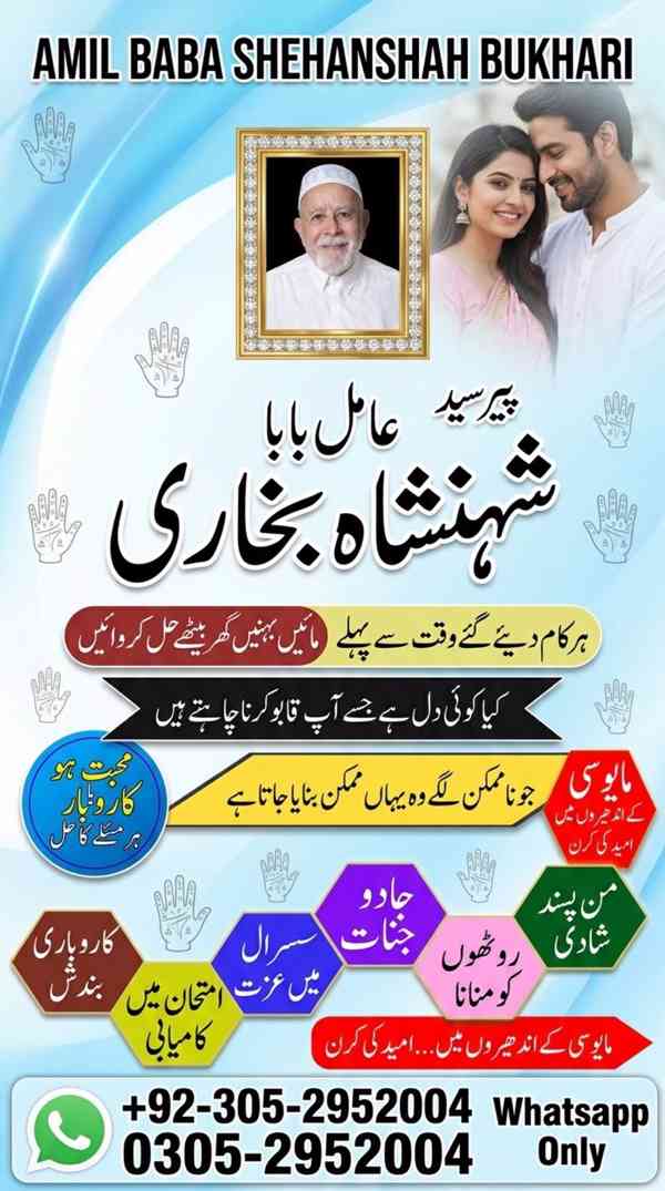 famous amil baba in islamabad, top amil baba in karachi, top - foto 3