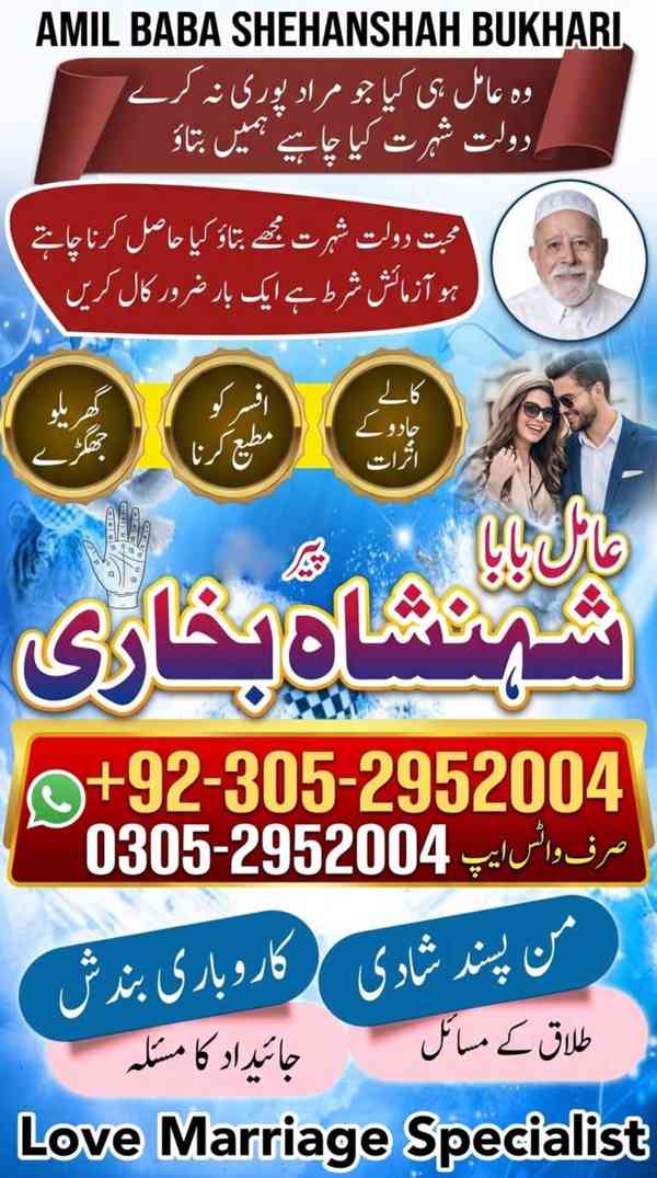 famous amil baba in islamabad, top amil baba in karachi, top - foto 8