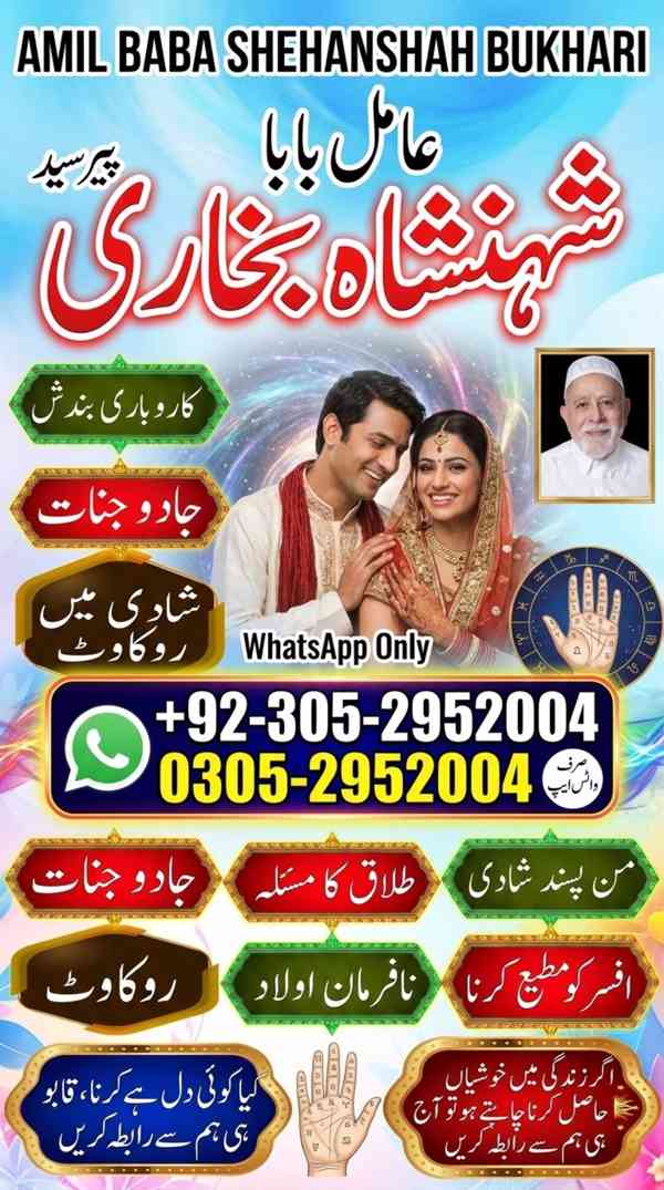 famous amil baba in islamabad, top amil baba in karachi, top - foto 2