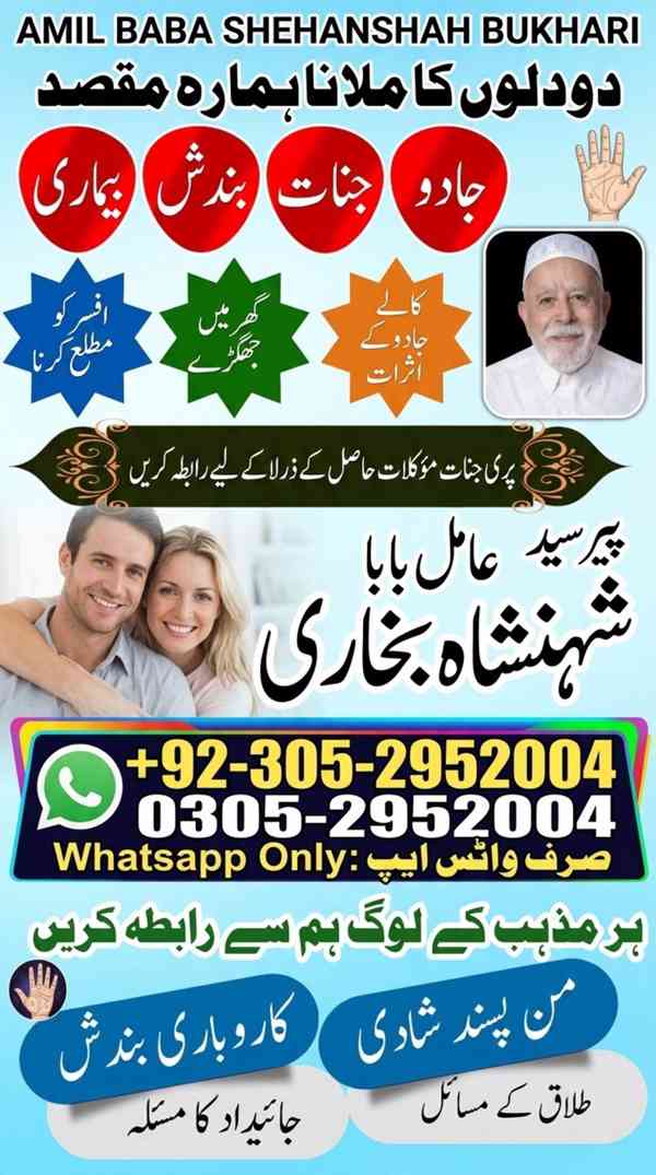 famous amil baba in islamabad, top amil baba in karachi, top - foto 7