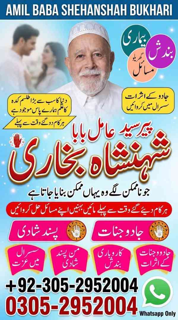 famous amil baba in islamabad, top amil baba in karachi, top - foto 5