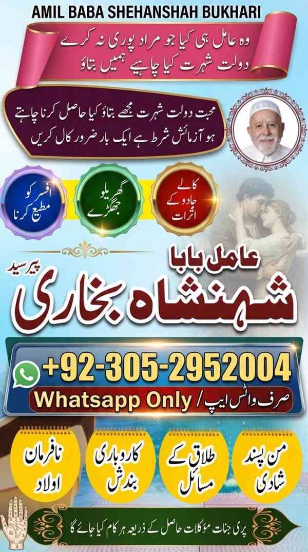 famous amil baba in islamabad, top amil baba in karachi, top - foto 9
