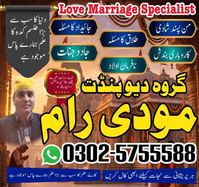 amil baba  in uk amil baba itly amil baba dubai amil baba us