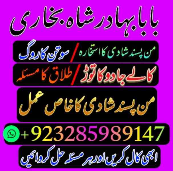 amil baba in pakistan, asli amil baba, online amil , asli am - foto 8