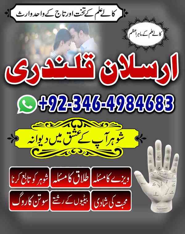 Amil baba in karachi, Amil baba in lahore, Amil baba in isla - foto 7