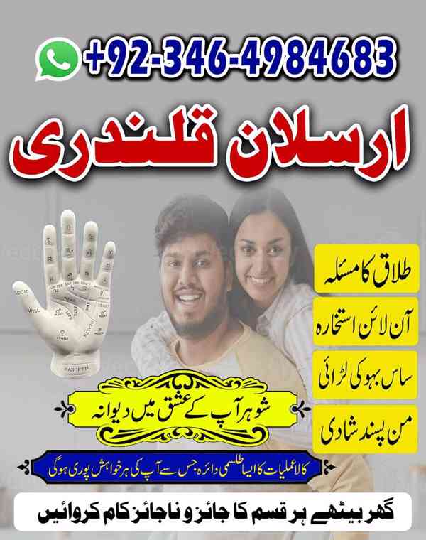 Amil baba in karachi, Amil baba in lahore, Amil baba in isla - foto 8