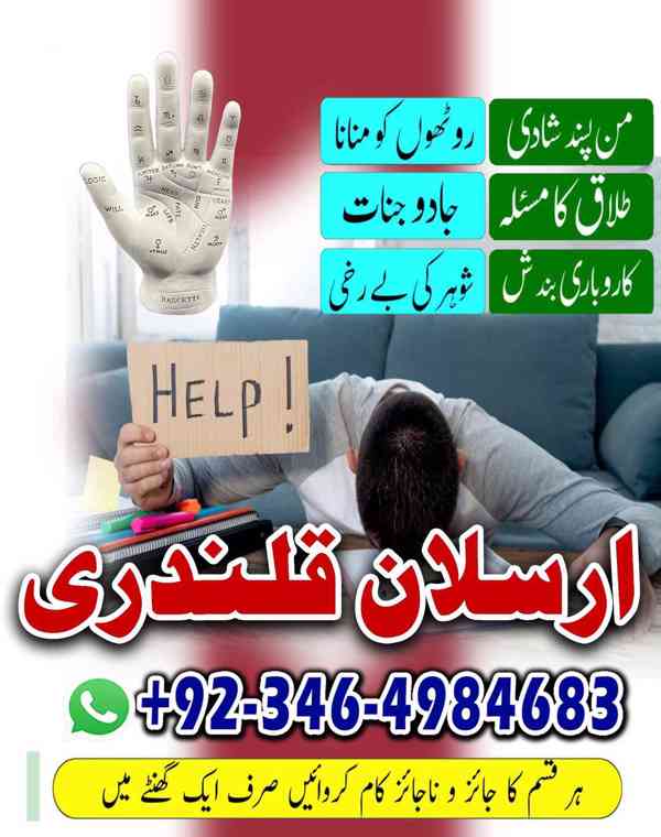 Amil baba in karachi, Amil baba in lahore, Amil baba in isla - foto 2