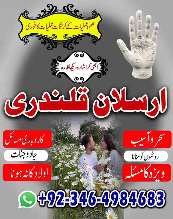 Amil baba in karachi, Amil baba in lahore, Amil baba in isla - foto 9