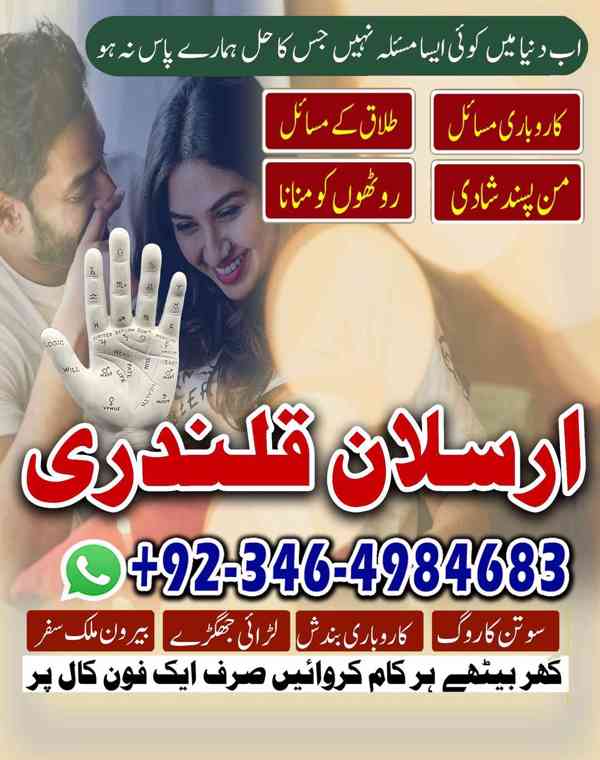Amil baba in karachi, Amil baba in lahore, Amil baba in isla - foto 4