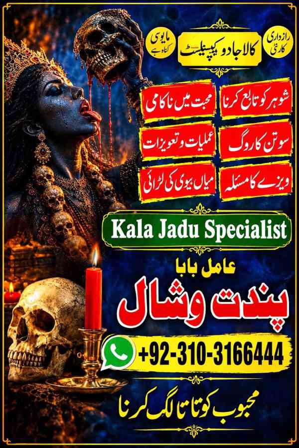 Famous Black Magic Amil Baba in Lahore,  - foto 3