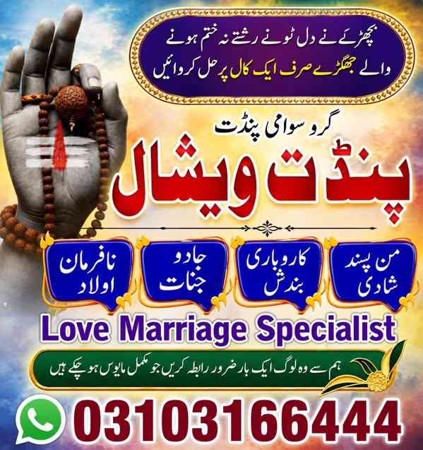 Famous Black Magic Amil Baba in Lahore,  - foto 2