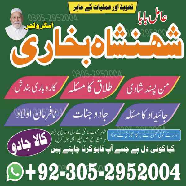 trusted amil baba, authentic amil baba, amil baba in Lahore - foto 9