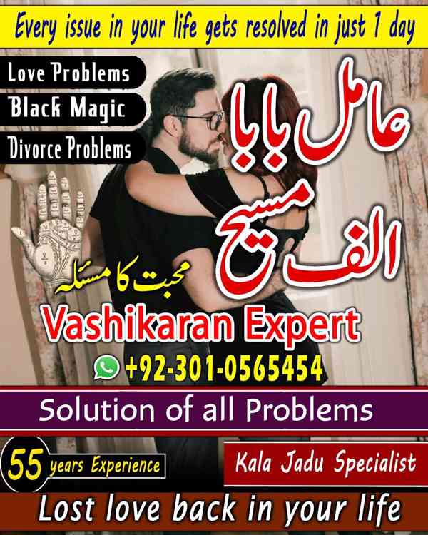 amil baba in Karachi, amil baba in Pakistan, amil baba