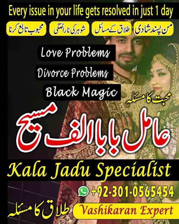 amil baba in Karachi, amil baba in Pakistan, amil baba - foto 8