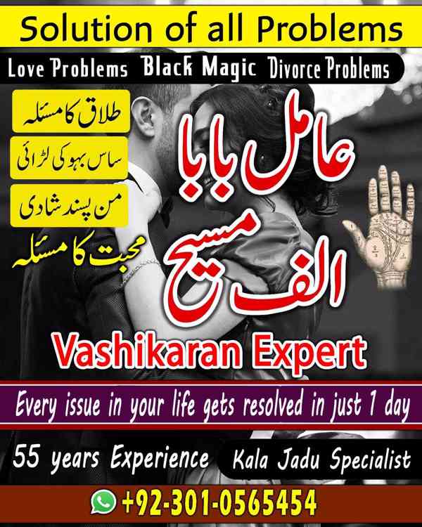 amil baba in Karachi, amil baba in Pakistan, amil baba - foto 3