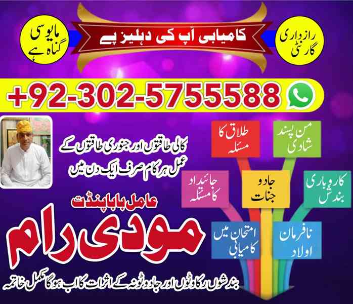 Amil Baba In Pakistan amil baba in Lahore amil baba in Islam