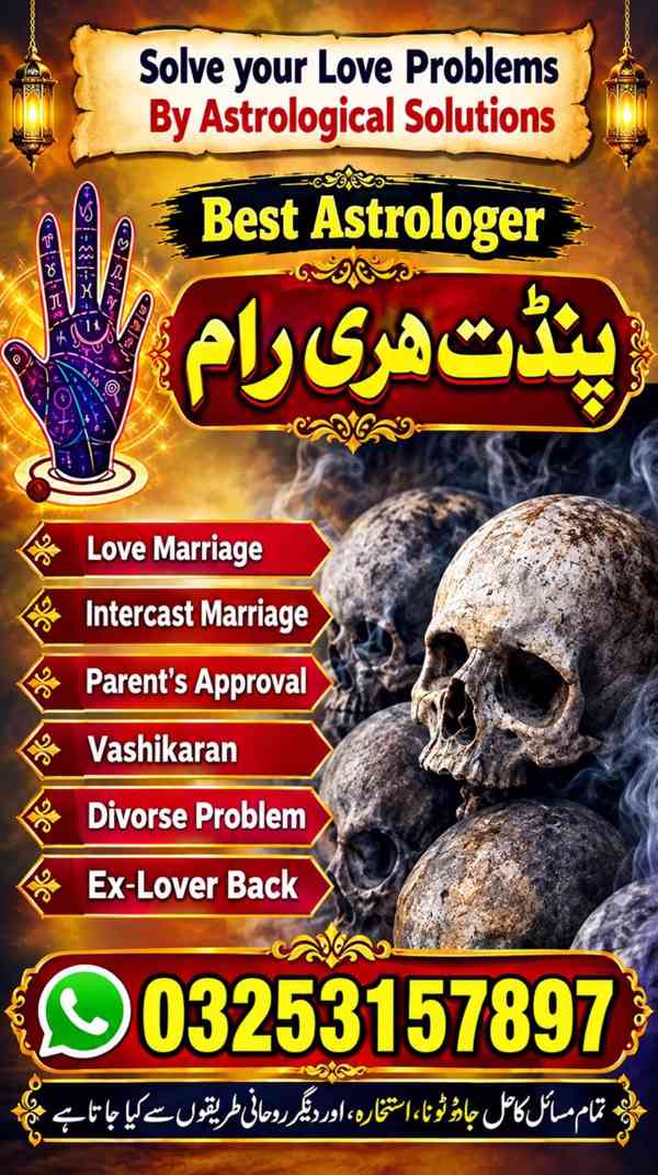 Amil baba.Reai Amil baba ,Vashikaran amil baba Pakistan \Wor
