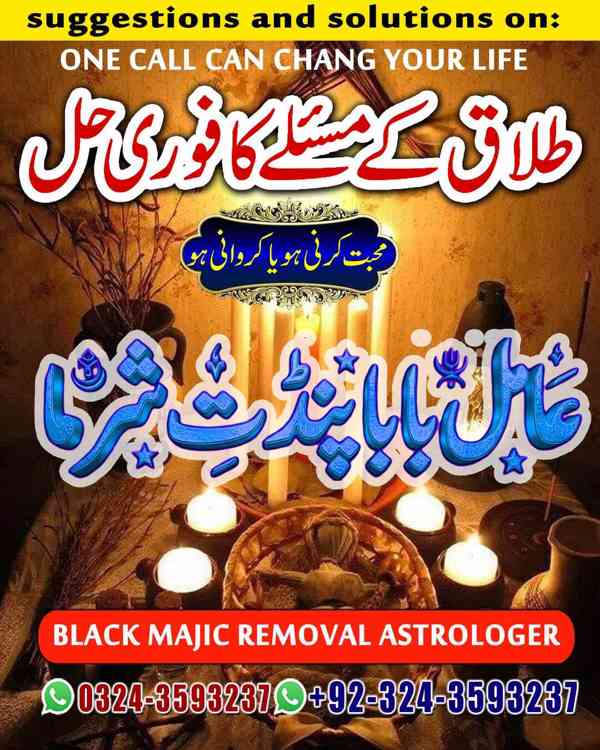 amil baba in Karachi, amil baba in Canada, Amil Baba in usa - foto 4