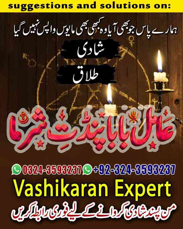 amil baba in Karachi, amil baba in Canada, Amil Baba in usa - foto 8