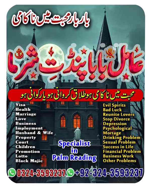 amil baba in Karachi, amil baba in Canada, Amil Baba in usa - foto 9