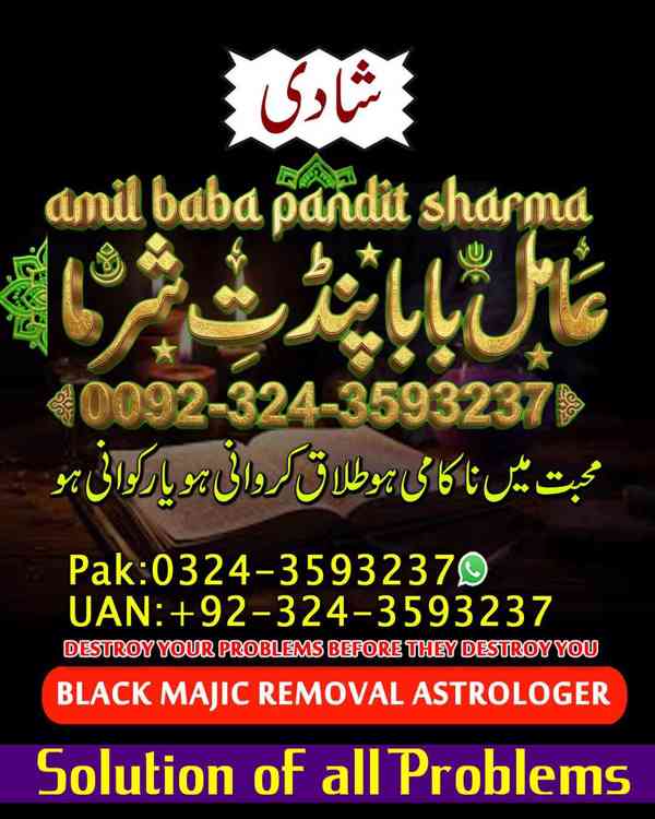 amil baba in Karachi, amil baba in Canada, Amil Baba in usa - foto 5