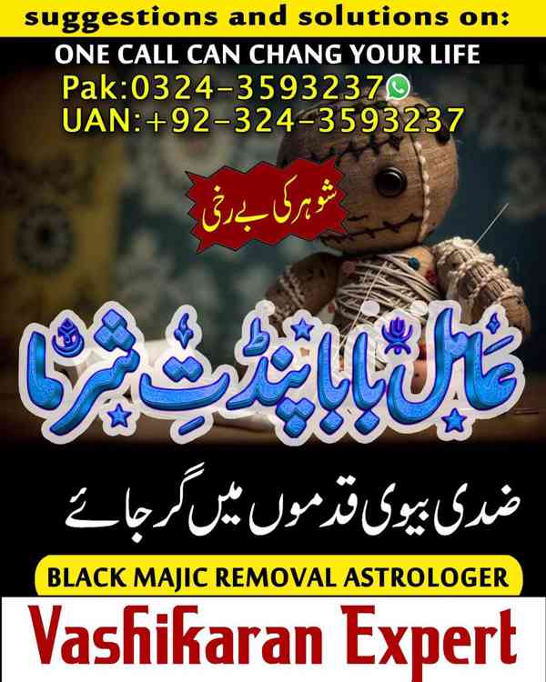 amil baba in Karachi, amil baba in Canada, Amil Baba in usa - foto 3